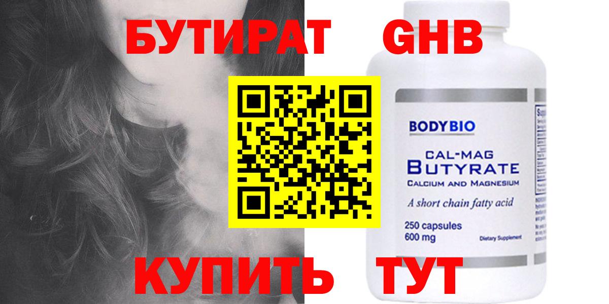 Холмск  БУТИРАТ оксана  БУТИРАТ  Вход с VPN 