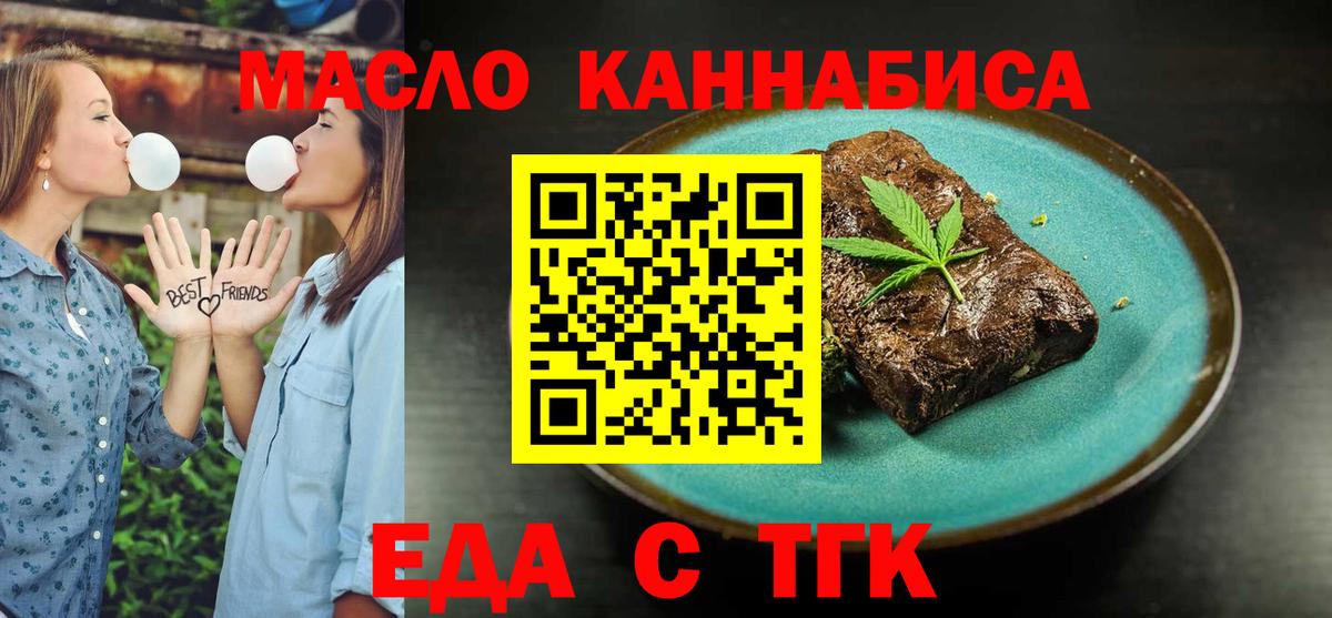 Canna-Cookies конопля  Вход с VPN  Холмск 