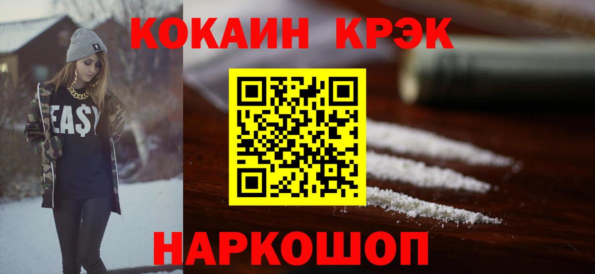 Cocaine Перу Холмск