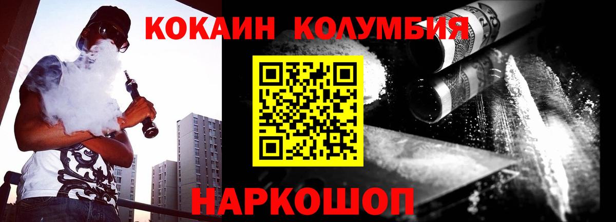 Кокаин  КОКАИН FishScale  Вход с VPN  как найти   Холмск  COCAIN Fish Scale 