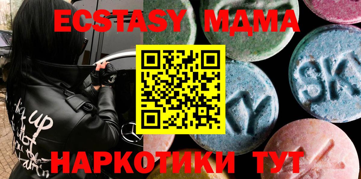 мориарти телеграм  ЭКСТАЗИ  Вход с VPN  ЭКСТАЗИ mix  ЭКСТАЗИ Philipp Plein  Холмск 