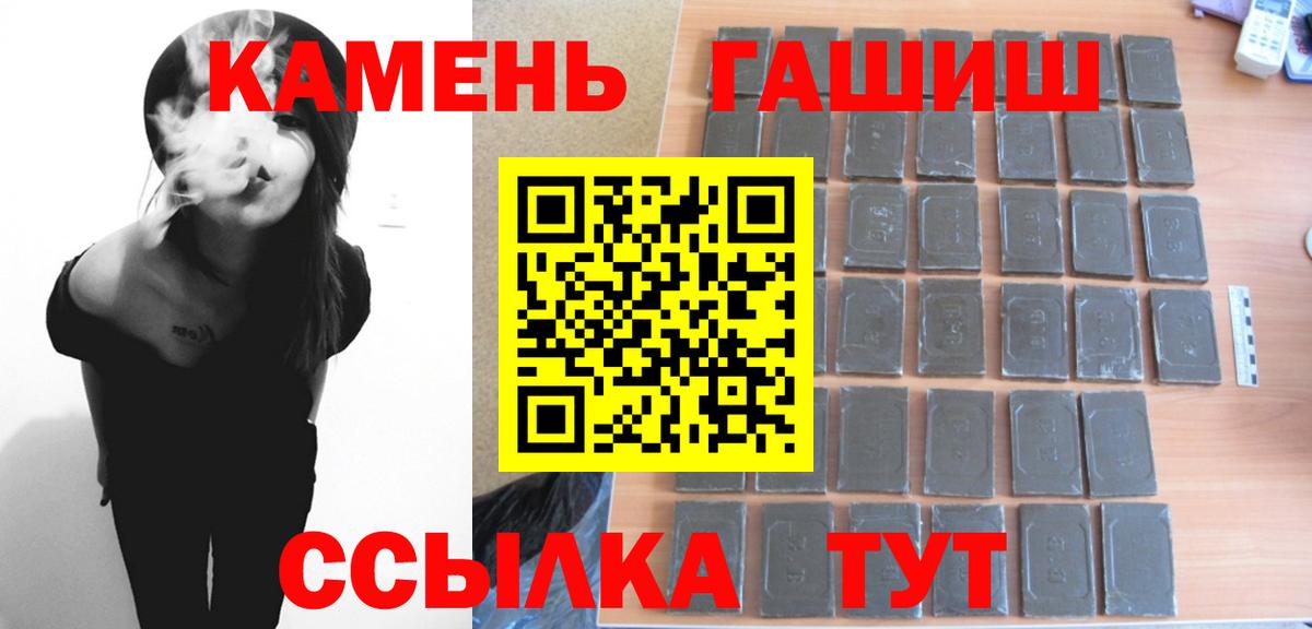 ГАШИШ Premium Холмск