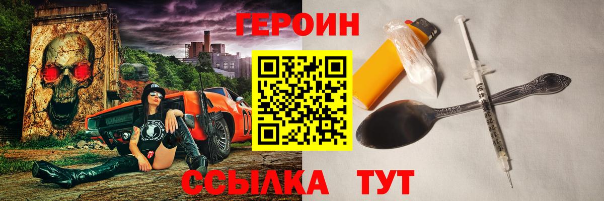 Героин афганец Холмск