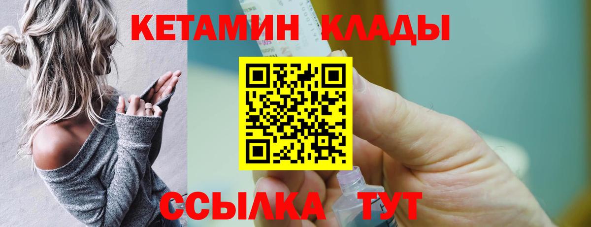 Холмск  Кетамин ketamine  Кетамин ketamine  Вход с VPN 