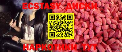 эйфоретик Малоярославец