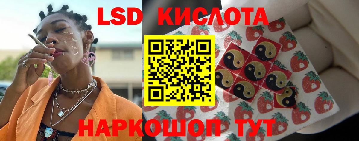 LSD-25 экстази кислота Холмск