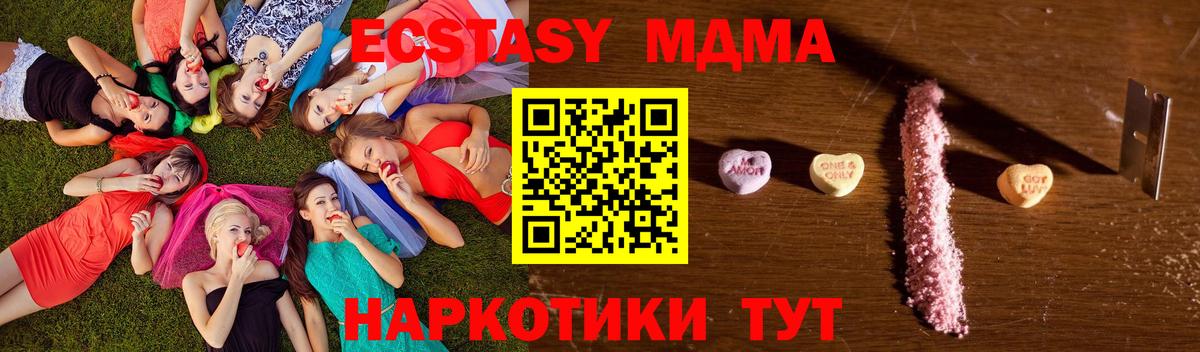 МДМА VHQ  Вход с VPN  MDMA кристаллы  MDMA  Холмск 