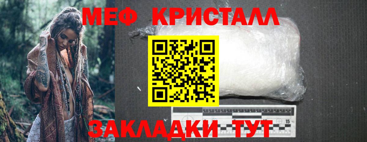 Холмск  МЯУ-МЯУ мука  Вход с VPN  Меф кристаллы 