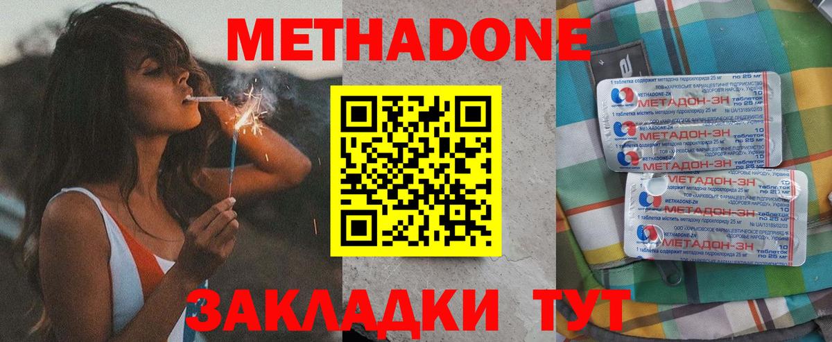 МЕТАДОН methadone  mega как зайти  Метадон белоснежный  Холмск  Вход с VPN 
