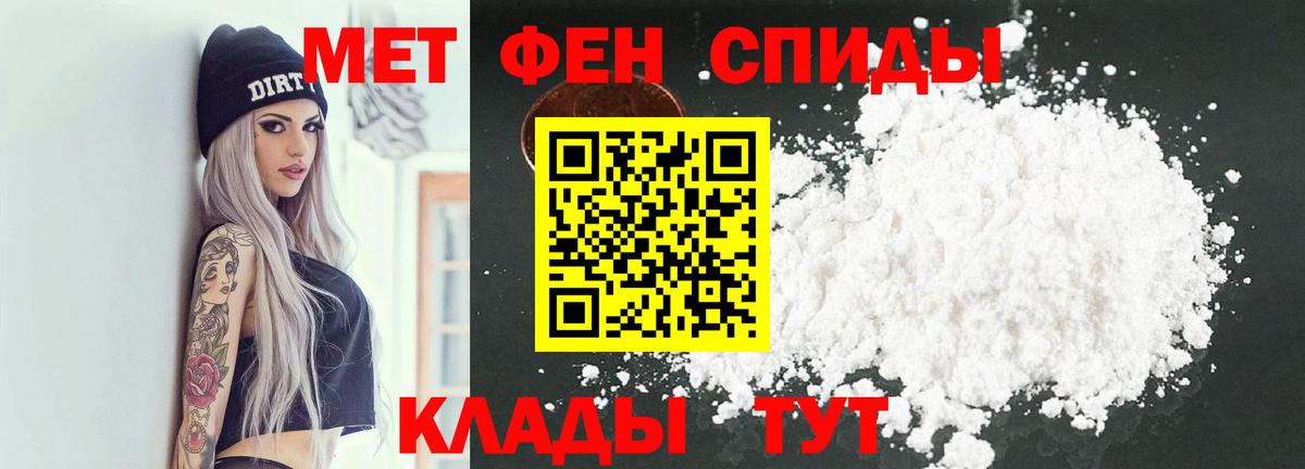 Метамфетамин винт  Вход с VPN  Холмск 