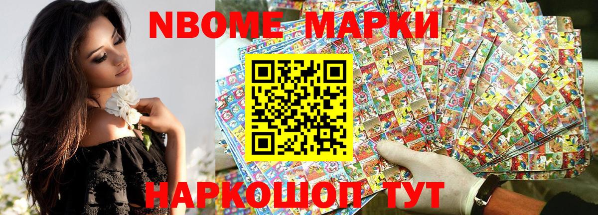 Марки 25I-NBOMe 1500мкг  Наркотические марки  Холмск  Вход с VPN 