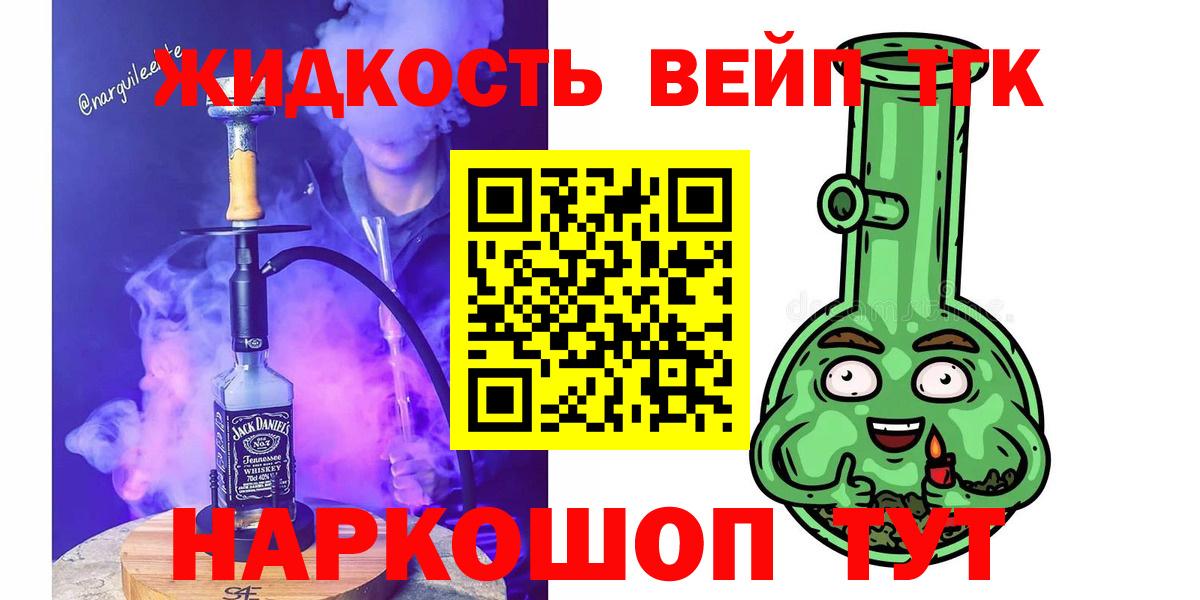 Дистиллят ТГК THC oil  Вход с VPN  Холмск 