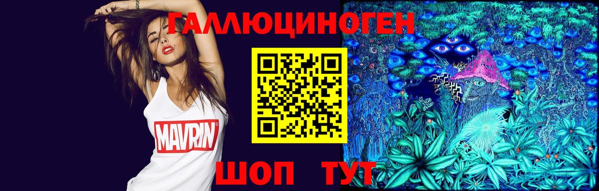 Галлюциногенные грибы Magic Shrooms Холмск